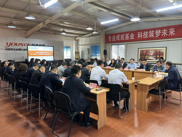 深化作風建設 筑牢廉潔根基  ——公司舉辦深入貫徹中央八項規(guī)定精神學習教育讀書班暨中心組擴大學習